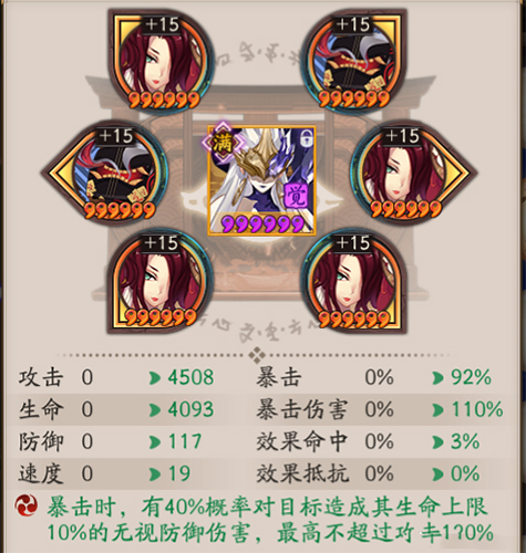 阴阳师