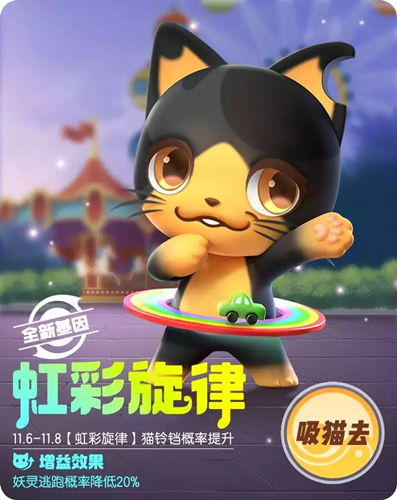 一起来捉妖