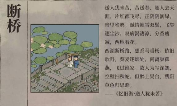 江南百景图