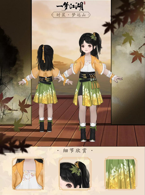 一梦江湖