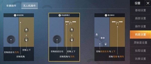 和平精英