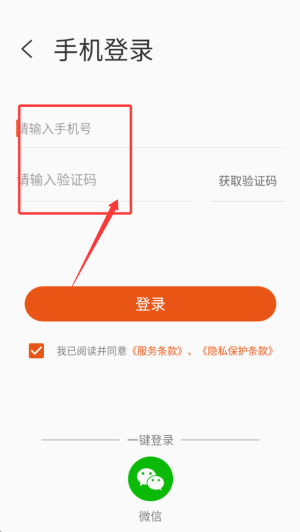 租八戒app