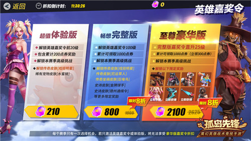 英雄集结S2赛季启动！ 《孤岛先锋》全新资料片“荣耀之路”上线
