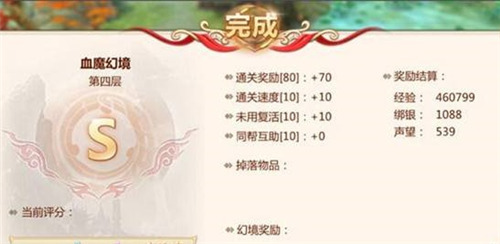 蜀门手游