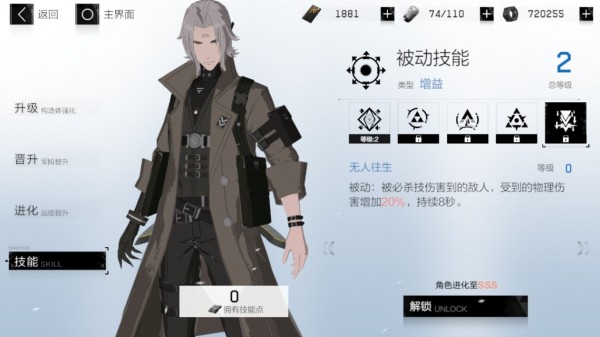 战双帕弥什