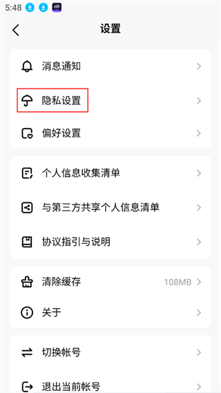 皮皮蟹App官网版