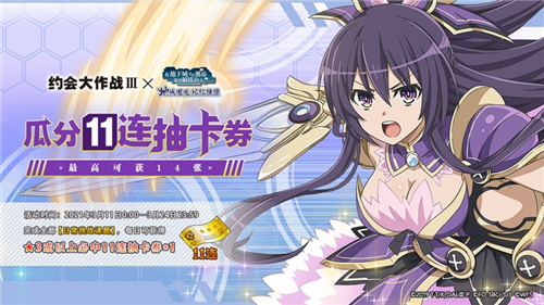 《地城邂逅:记忆憧憬》X《约会大作战III》联动3月10日正式来袭！ 来电科技跨界联动决定