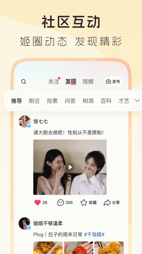 LesPark纯女性交友社区app