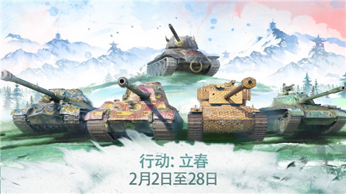 《坦克世界闪击战》春节贺岁版本发布 牛年限定“平天者”限时上线！