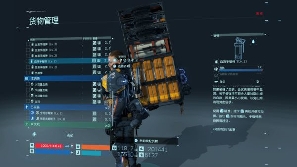 死亡搁浅手游