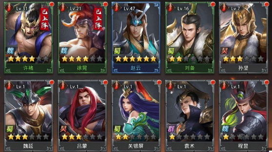 少年三国志零