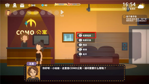 小生活悠闲小镇物语下载