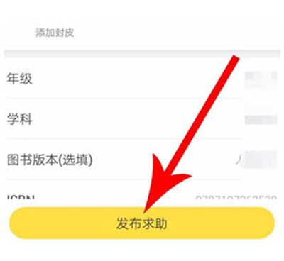 快对作业软件
