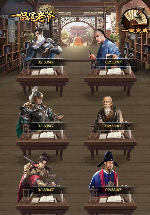 《一品官老爷》京城冲榜你不得不知的技巧汇总!