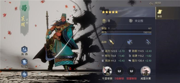 鸿图之下手游