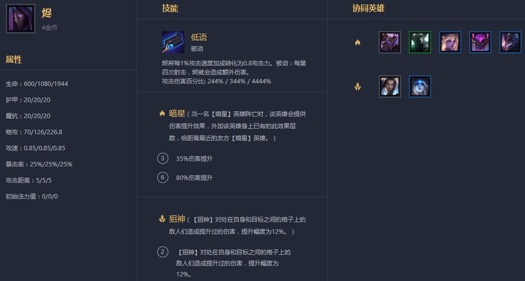 云顶之弈