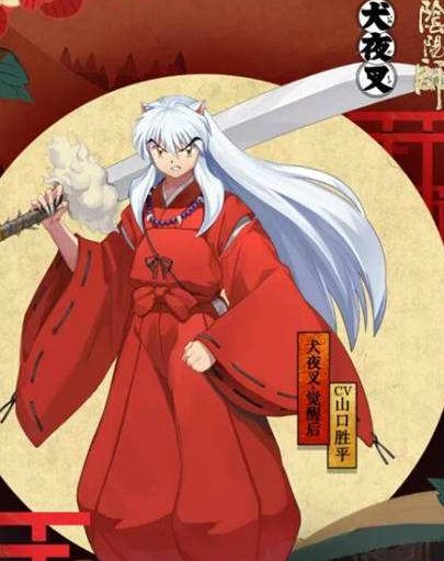 阴阳师