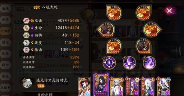 阴阳师