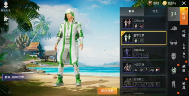 和平精英