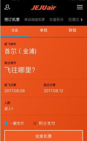 济州航空