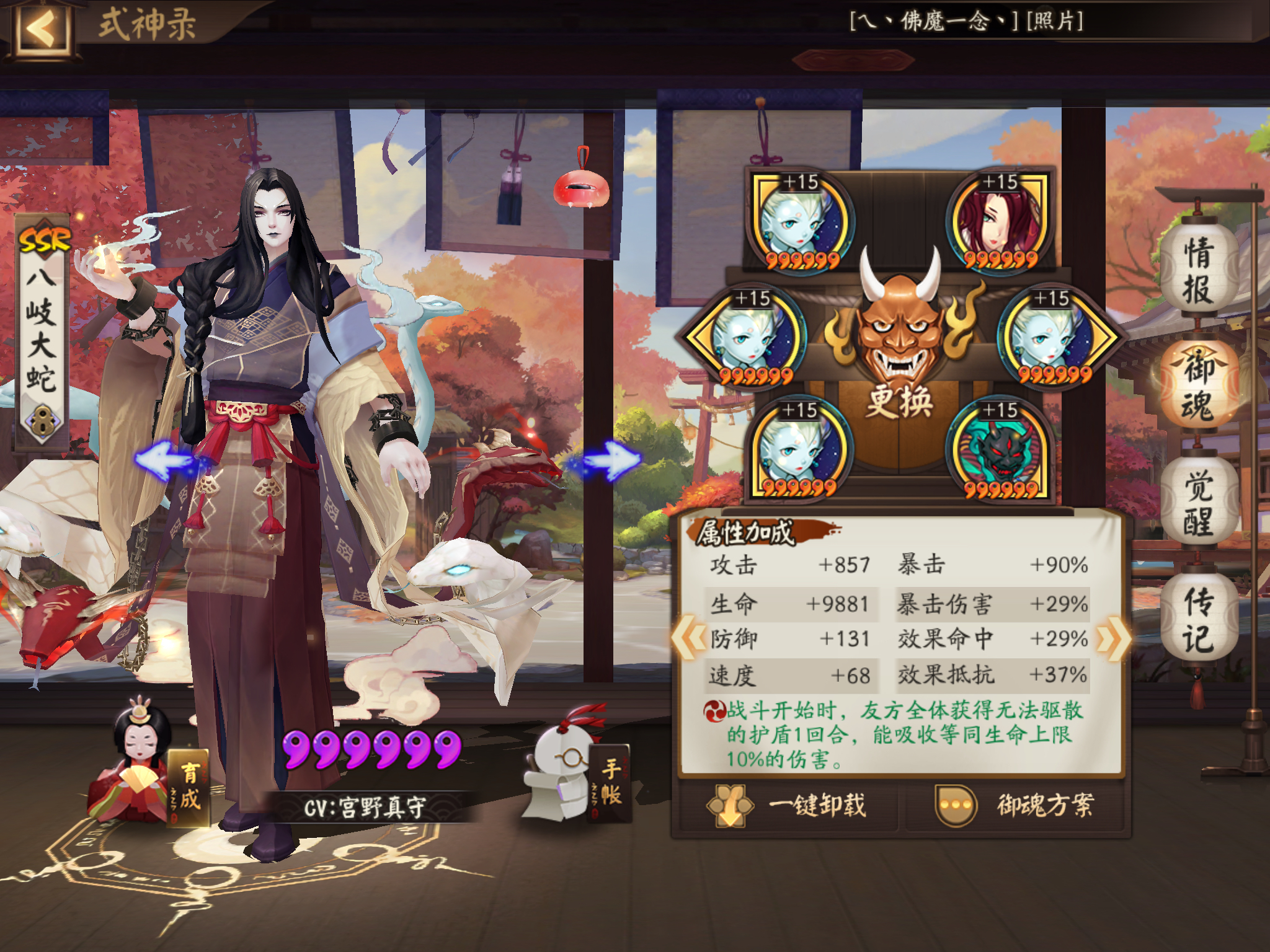 阴阳师