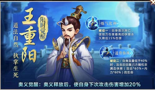 《侠客风云传OL》：天意昭昭逢重阳，起死回生侠义彰