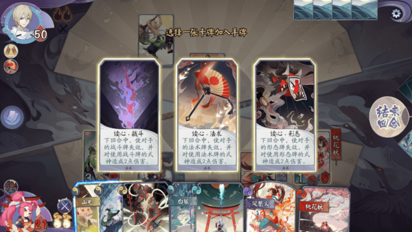 阴阳师百闻牌秘闻