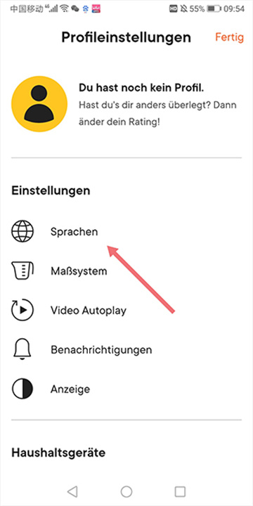 厨房故事App