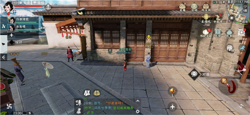 楚留香手游