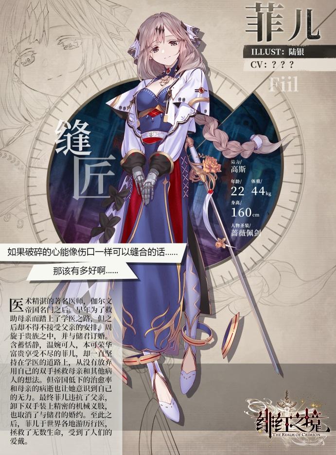 绯红之境