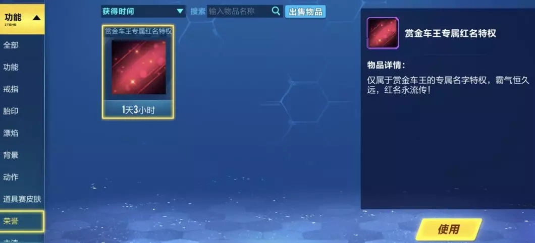 QQ飞车手游