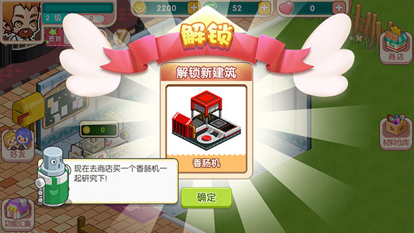 造物梦工厂