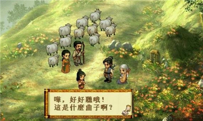 轩辕剑之天之痕