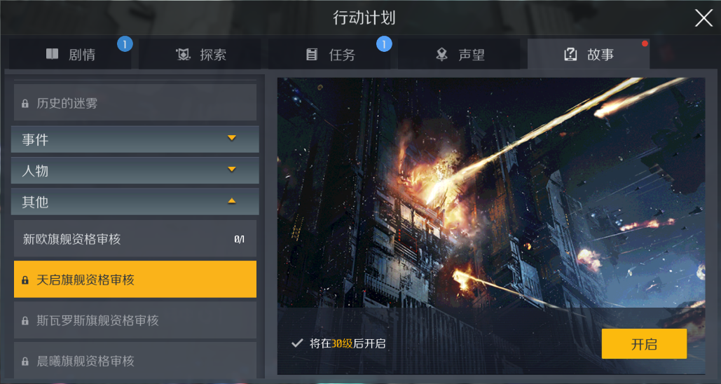 第二银河