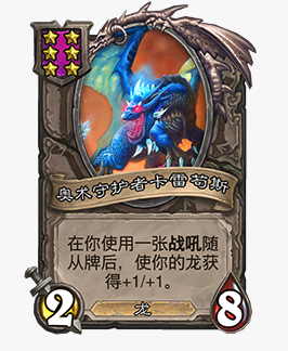炉石传说