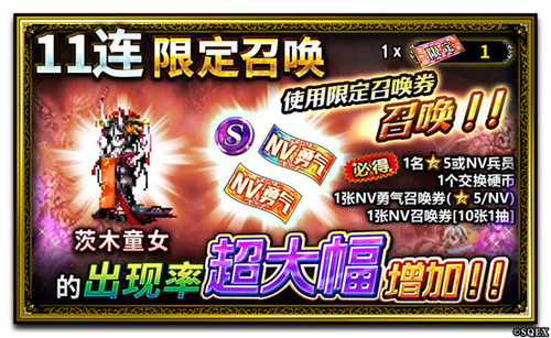 《FFBE》NV兵员茨木童女登场!