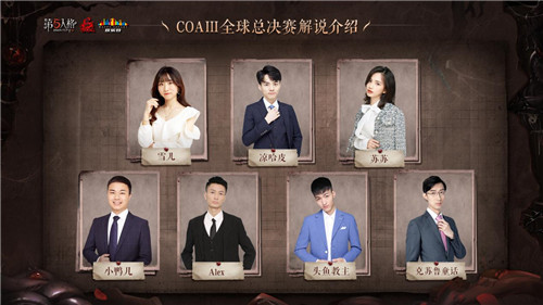 深渊激战,一触即发!《第五人格》COAⅢ全球总决赛开战在即!