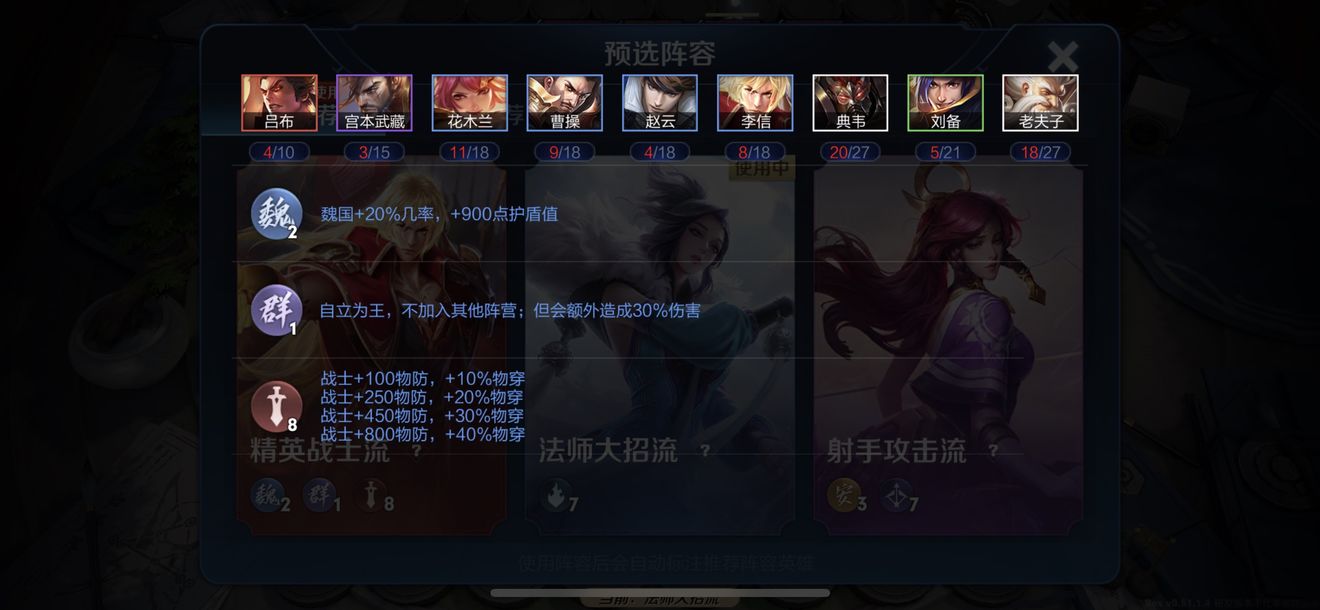 王者荣耀