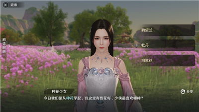 天涯明月刀