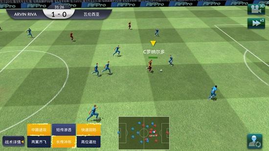 球王之路