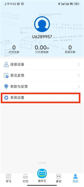 喵学王安卓版