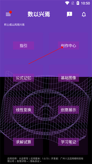 数以兴焉官方版