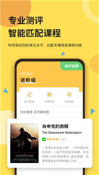 芝士派听力app