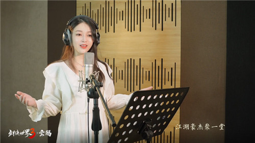 《剑侠世界3》周年主题曲上线!玄觞献唱仗剑逍遥