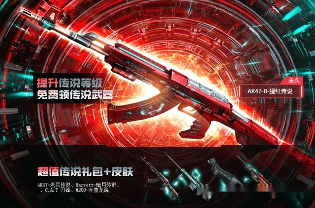 穿越火线枪战王者