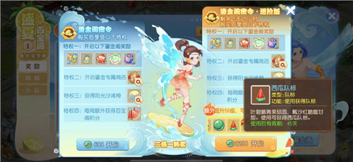 缤果绮梦共寻宝,《梦幻西游》手游盛夏百宝阁火热进行中