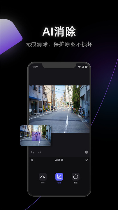 美图设计室App