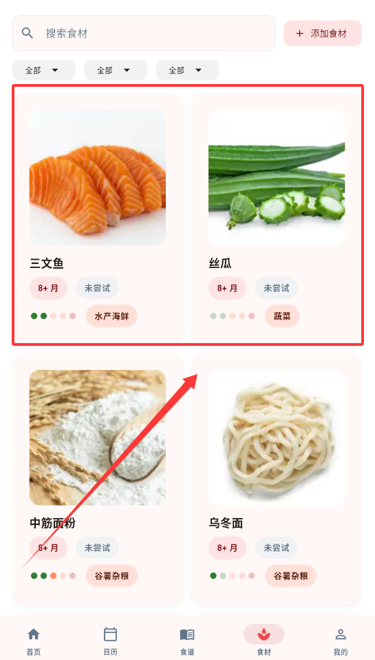 食喂喂软件