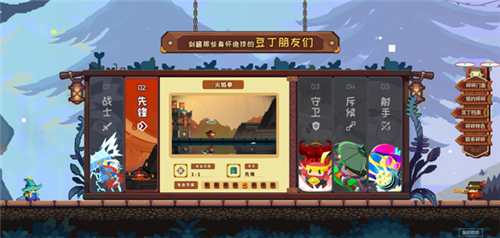 砰砰军团下载