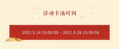 《忘川风华录》手游曲水流觞活动上线！饮酒作诗共赏忘川风华